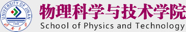 77779193永利官网物理学院